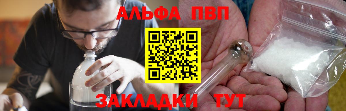 A PVP Crystall Магадан