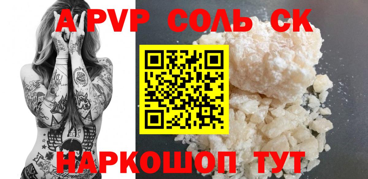 Alfa_PVP мука  купить наркотики цена  Вход с VPN  Магадан  Alpha PVP мука 