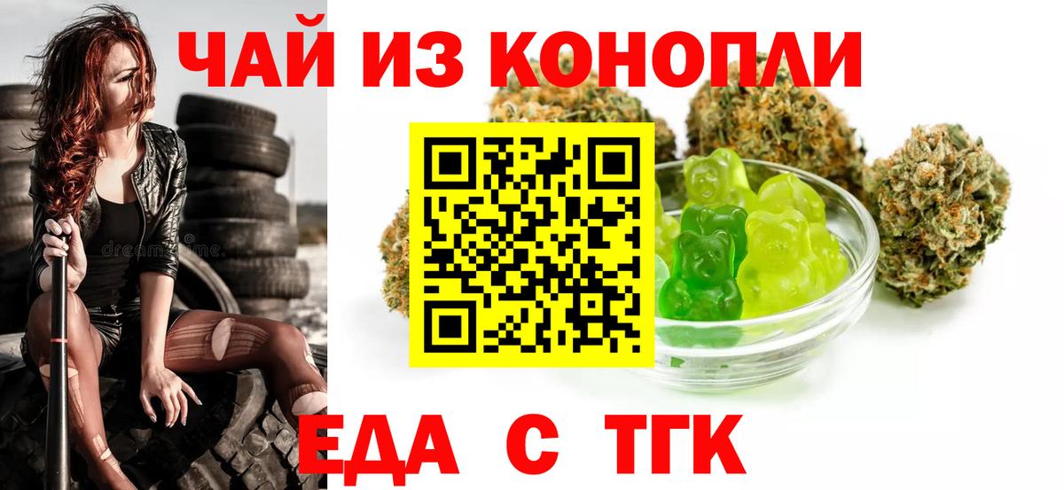 Cannafood конопля  Вход с VPN  Магадан 