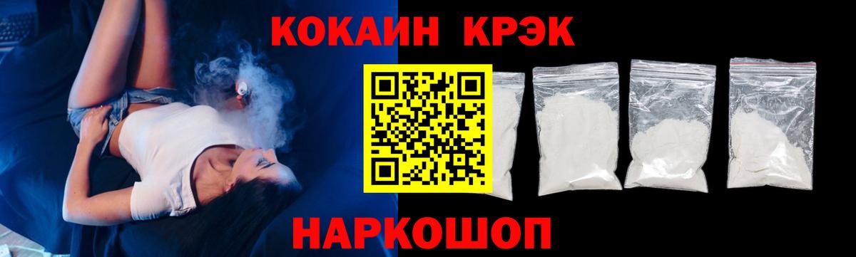 Cocaine 99%  COCAIN Columbia  Вход с VPN  КОКАИН  Магадан 