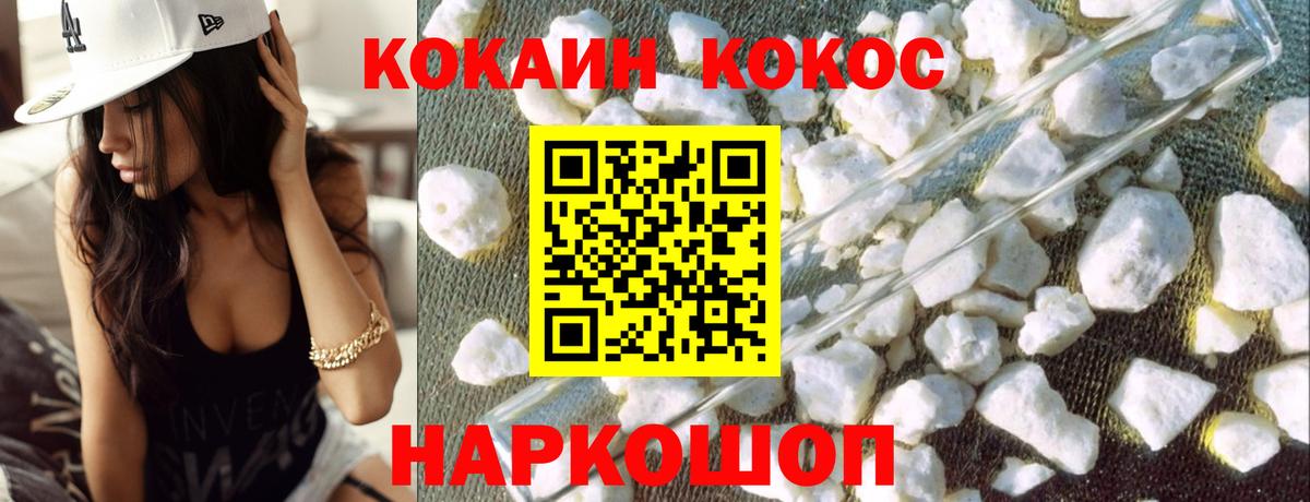 КОКАИН 97% Магадан