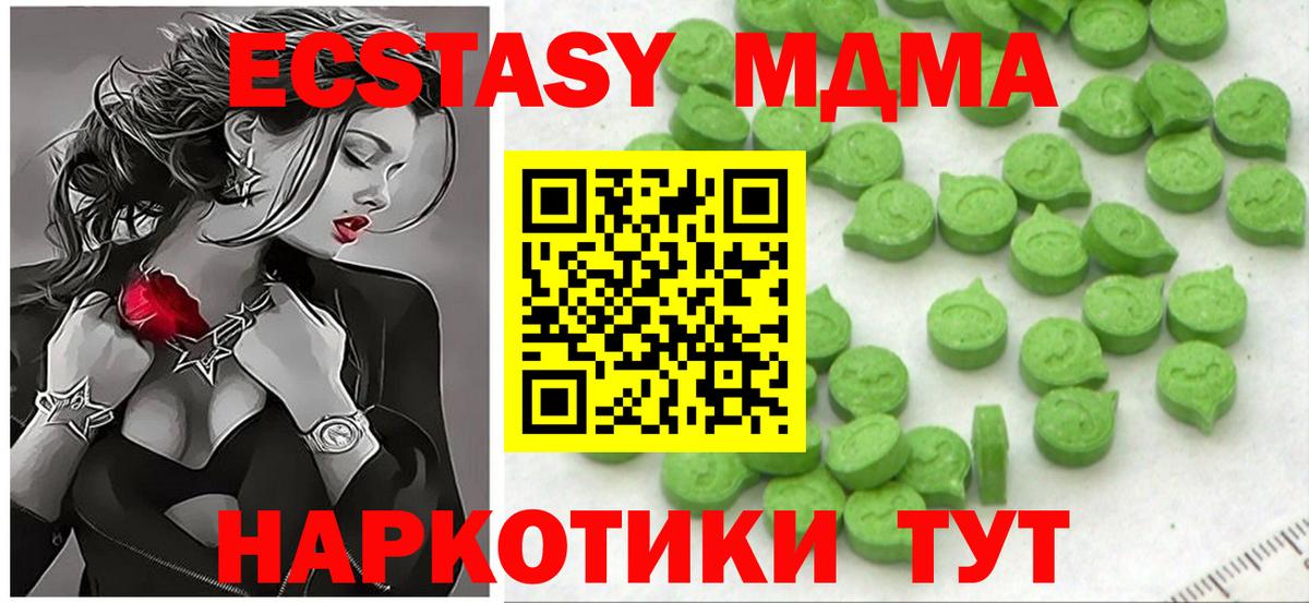 Ecstasy 300 mg Магадан