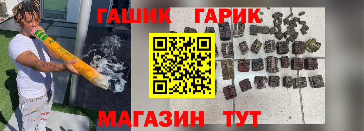 ГАШ  ГАШИШ Ice-O-Lator  ГАШИШ ice o lator  Вход с VPN  Магадан 