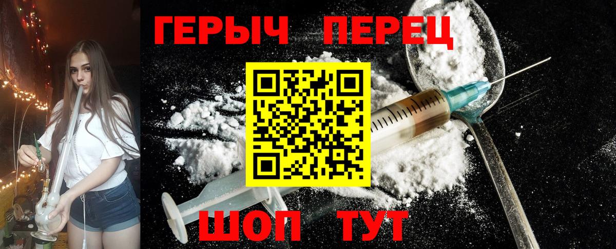 Героин хмурый  Вход с VPN  Магадан 