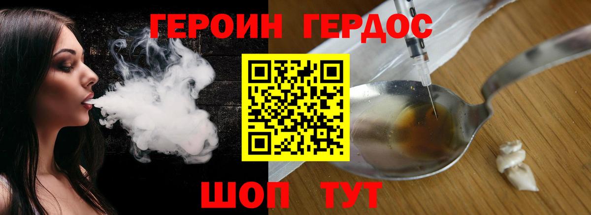 Героин афганец Магадан