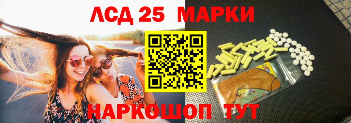 ЛСД экстази  Вход с VPN  Лсд 25 экстази кислота  Магадан  LSD-25 экстази кислота 