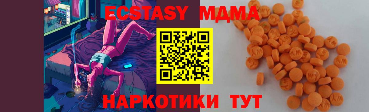 MDMA молли  MDMA молли  МДМА  Вход с VPN  Магадан 