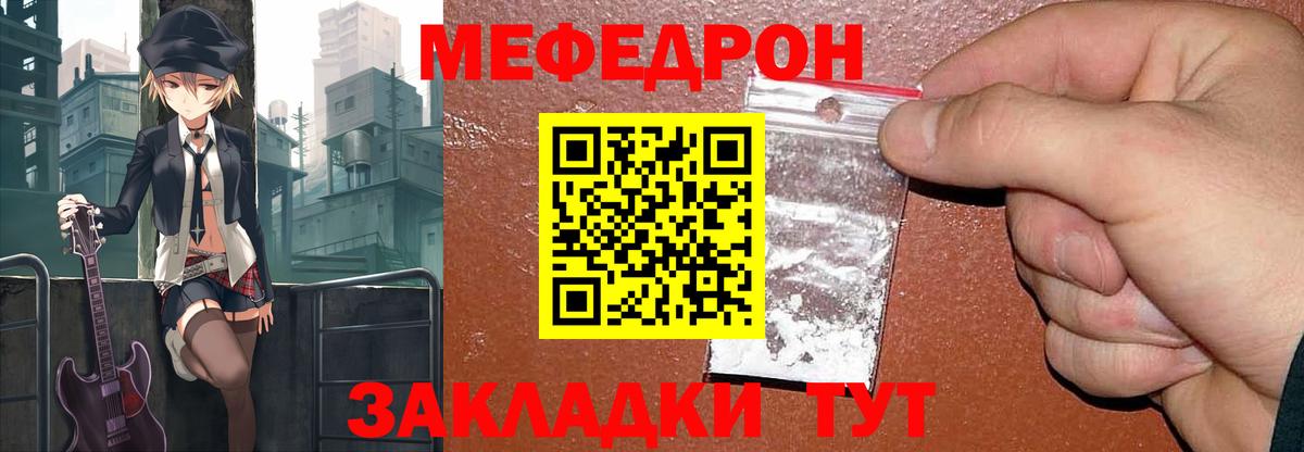 Мефедрон 4 MMC  МЕФ мяу мяу  Меф  Магадан  МЕФ  Вход с VPN 