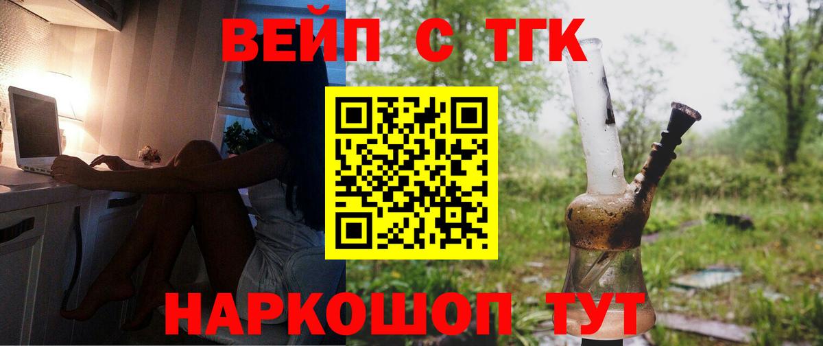 Дистиллят ТГК THC oil Магадан