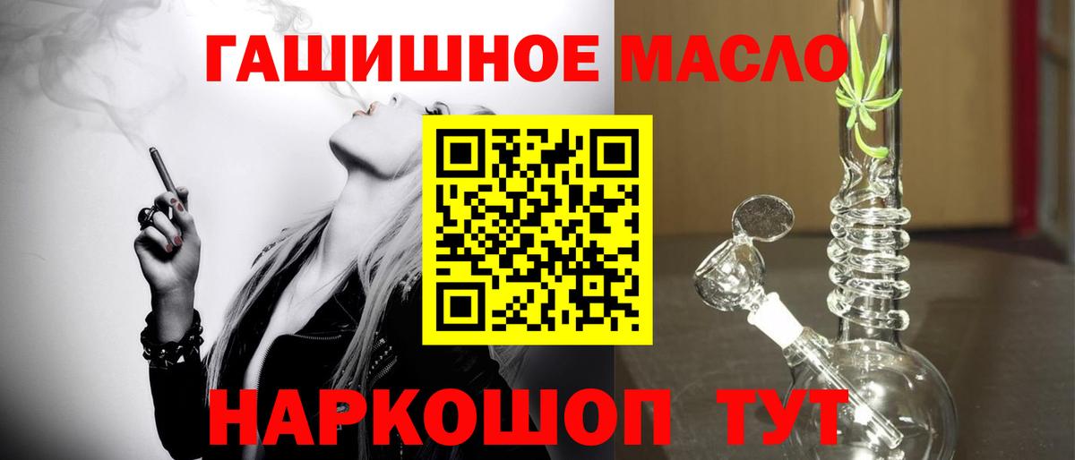 купить наркоту  Дистиллят ТГК вейп  Вход с VPN  ТГК вейп  Магадан 